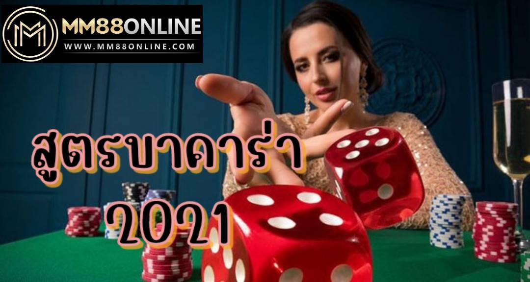 เว็บบาคาร่า1688