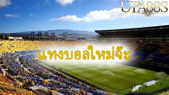 UFA55 ทางเข้า