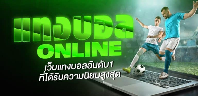 เว็บพนันบอล 2022