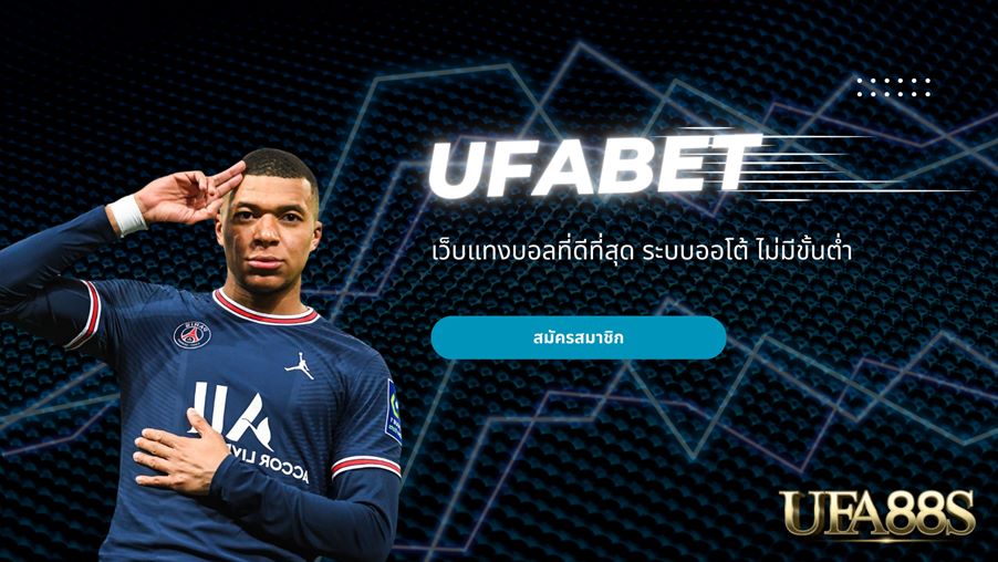 แทงบอล เงินสด