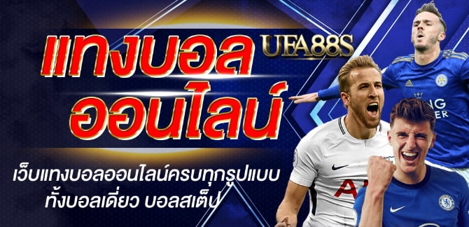 ufa555