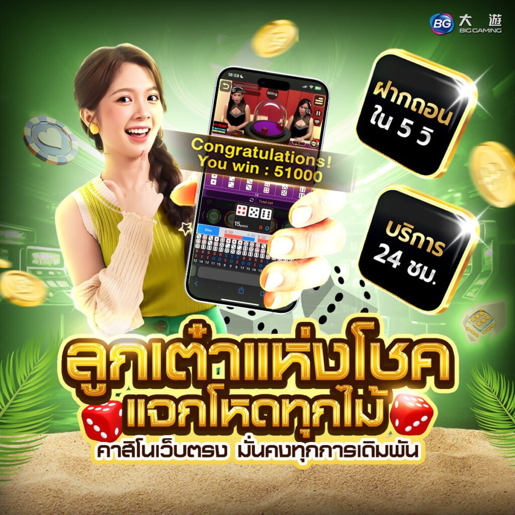 เว็บokคาสิโน